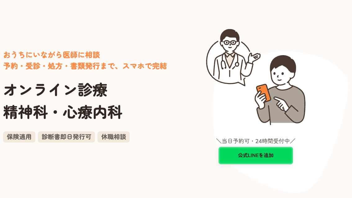 オンライン診療予約/決済管理システム